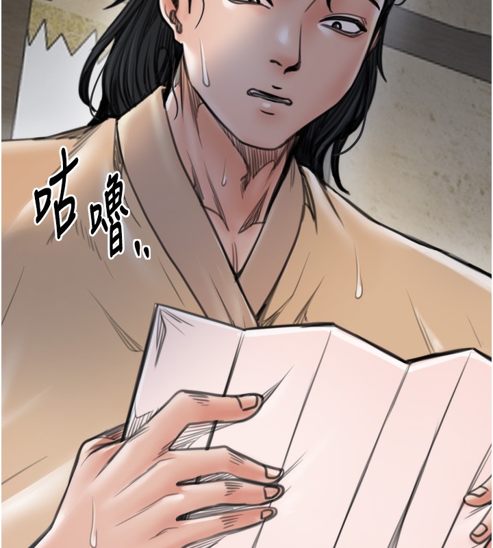 最强家丁第48話-妳是我的所屬物