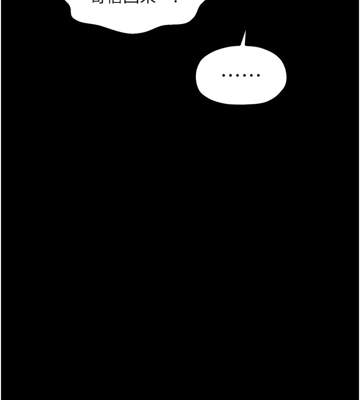 最强家丁第48話-妳是我的所屬物