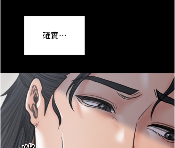 最强家丁第48話-妳是我的所屬物