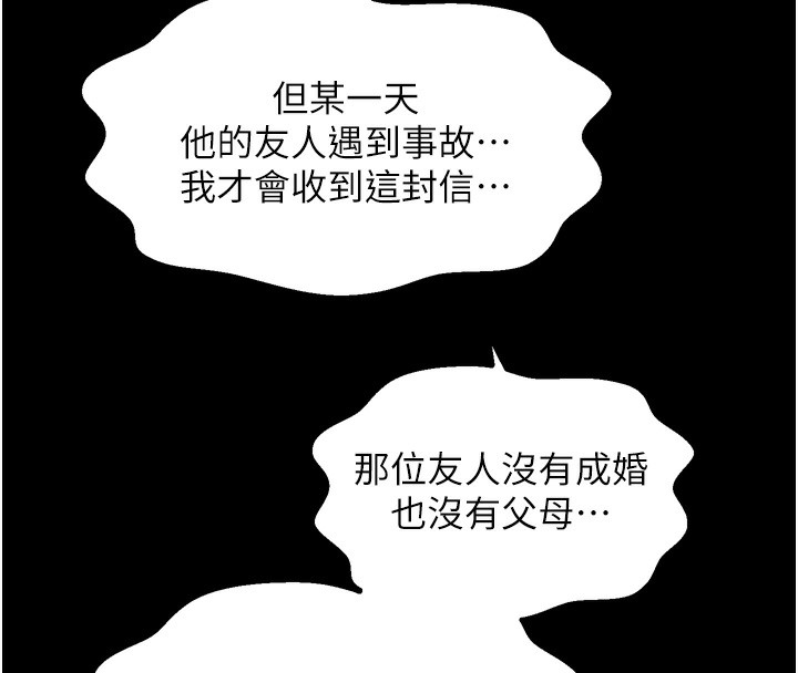 最强家丁第48話-妳是我的所屬物