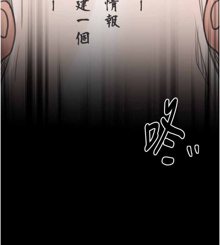 最强家丁第48話-妳是我的所屬物