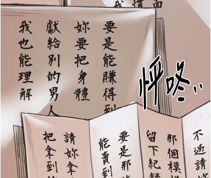 最强家丁第48話-妳是我的所屬物