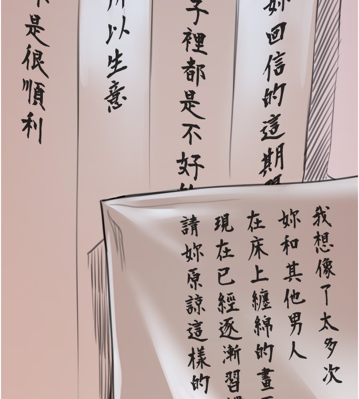 最强家丁第48話-妳是我的所屬物