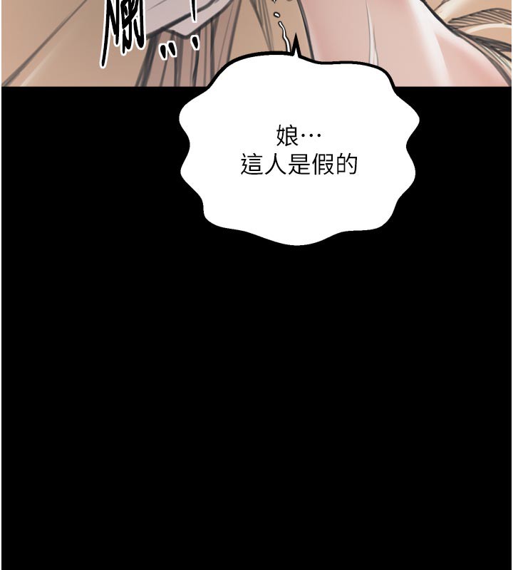 最强家丁第48話-妳是我的所屬物