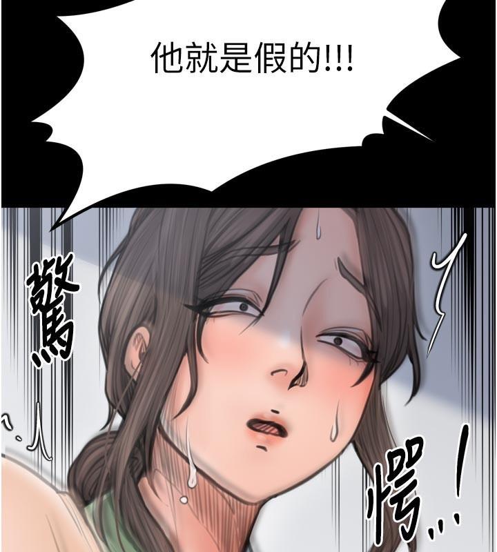 最强家丁第48話-妳是我的所屬物