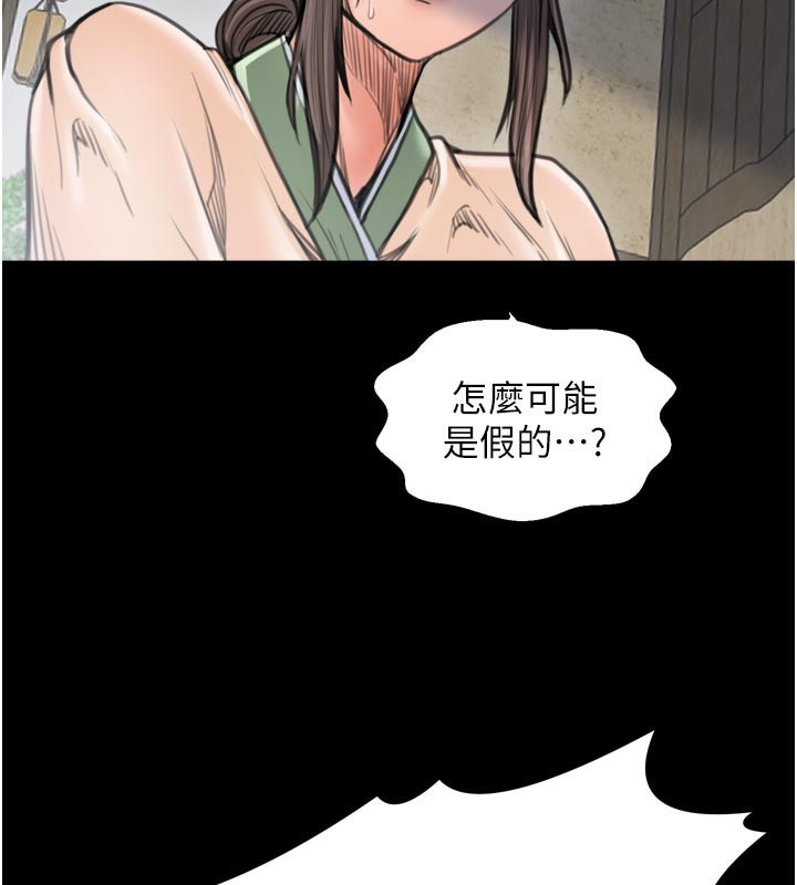 最强家丁第48話-妳是我的所屬物