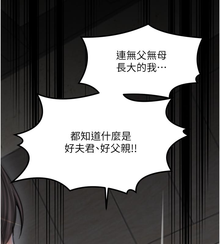 最强家丁第48話-妳是我的所屬物