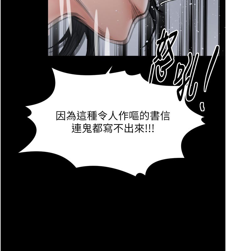 最强家丁第48話-妳是我的所屬物