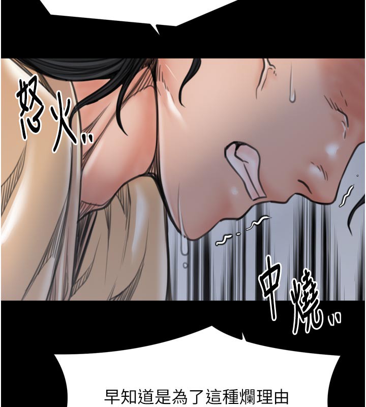 最强家丁第48話-妳是我的所屬物