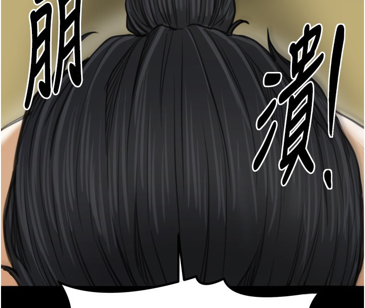 最强家丁第48話-妳是我的所屬物