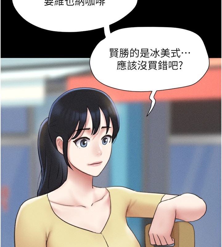 韶恩第60話-今晚想來點什麼?