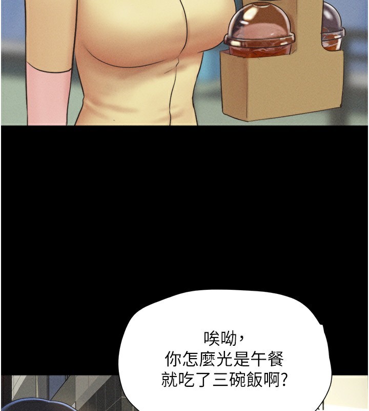 韶恩第60話-今晚想來點什麼?