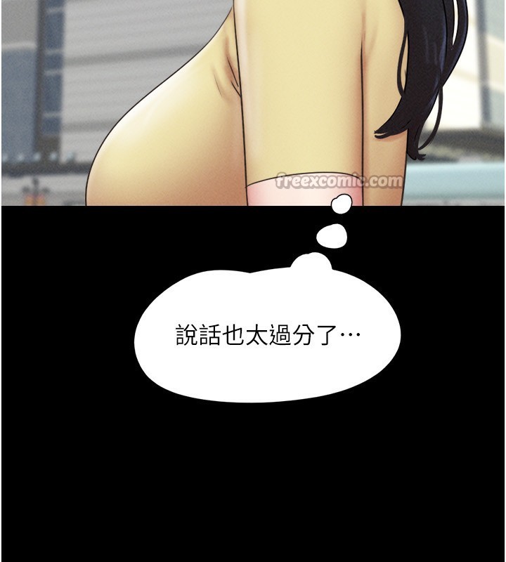 韶恩第60話-今晚想來點什麼?