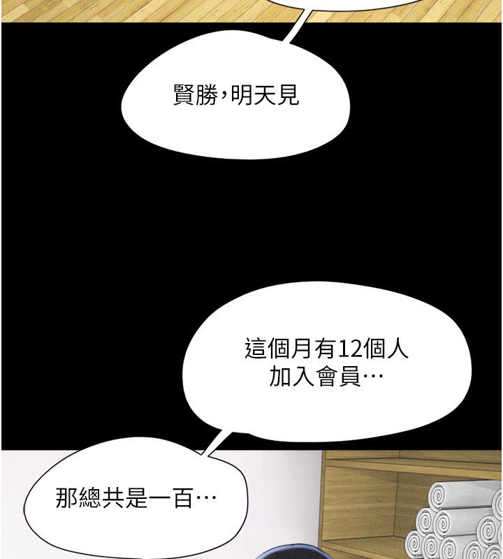 韶恩第60話-今晚想來點什麼?