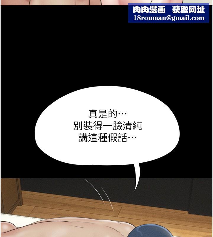 韶恩第60話-今晚想來點什麼?