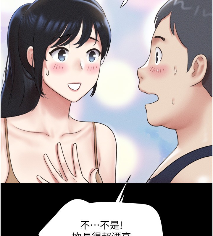 韶恩第60話-今晚想來點什麼?