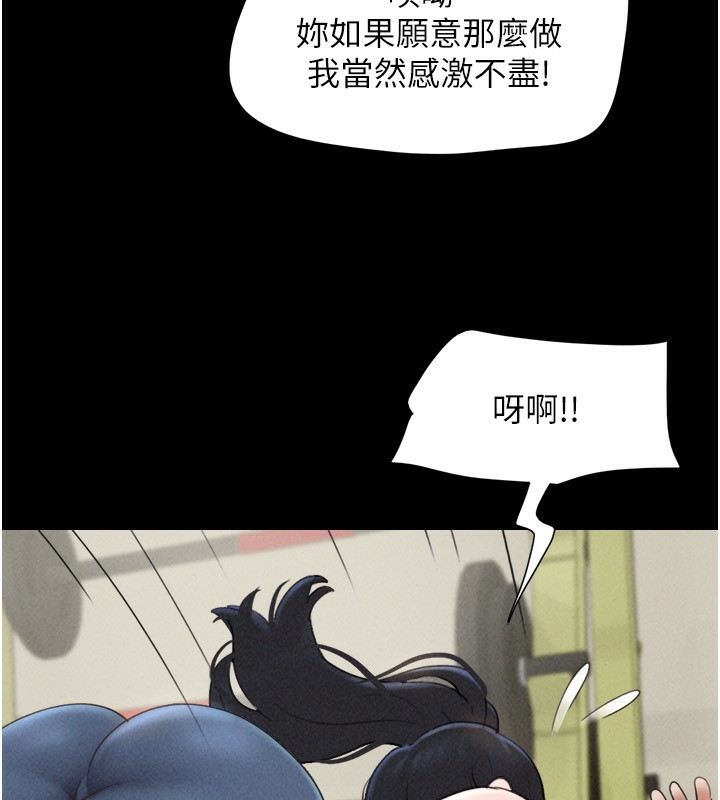 韶恩第60話-今晚想來點什麼?