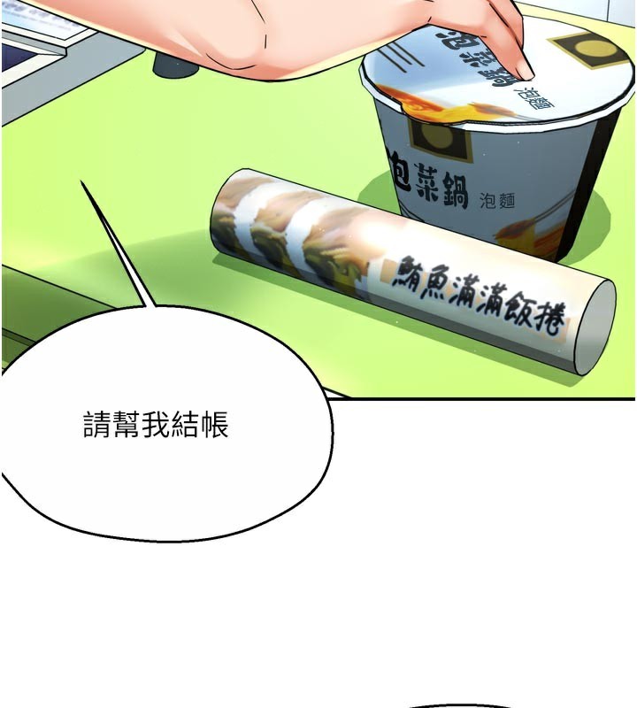 痒乐多阿姨第72話-他還是很想妳