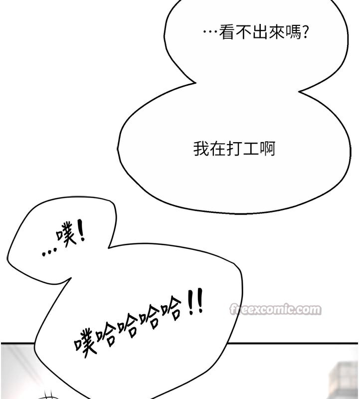 痒乐多阿姨第72話-他還是很想妳