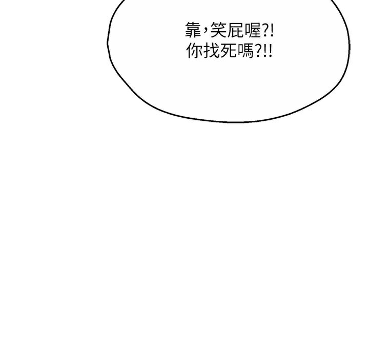 痒乐多阿姨第72話-他還是很想妳