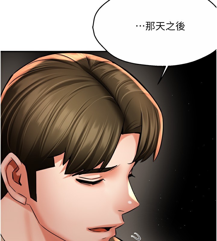 痒乐多阿姨第72話-他還是很想妳