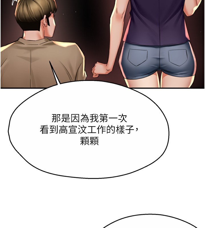 痒乐多阿姨第72話-他還是很想妳