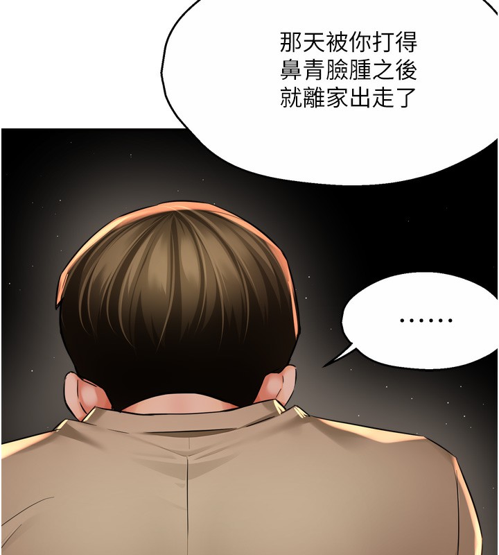 痒乐多阿姨第72話-他還是很想妳