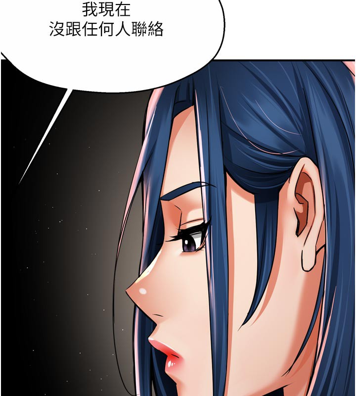 痒乐多阿姨第72話-他還是很想妳