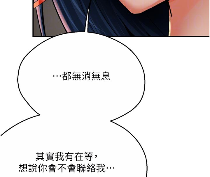 痒乐多阿姨第72話-他還是很想妳