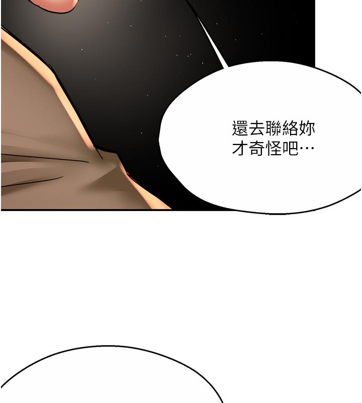 痒乐多阿姨第72話-他還是很想妳