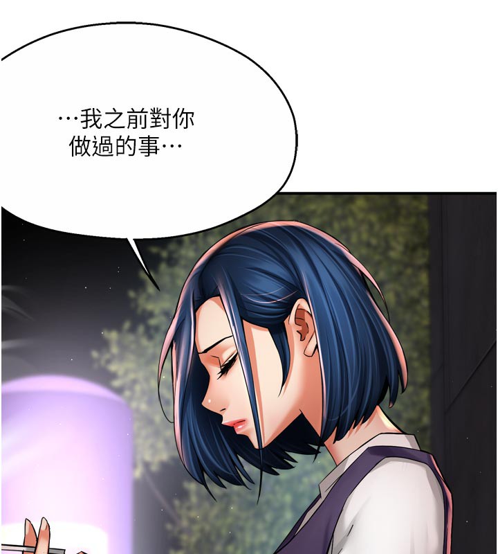 痒乐多阿姨第72話-他還是很想妳