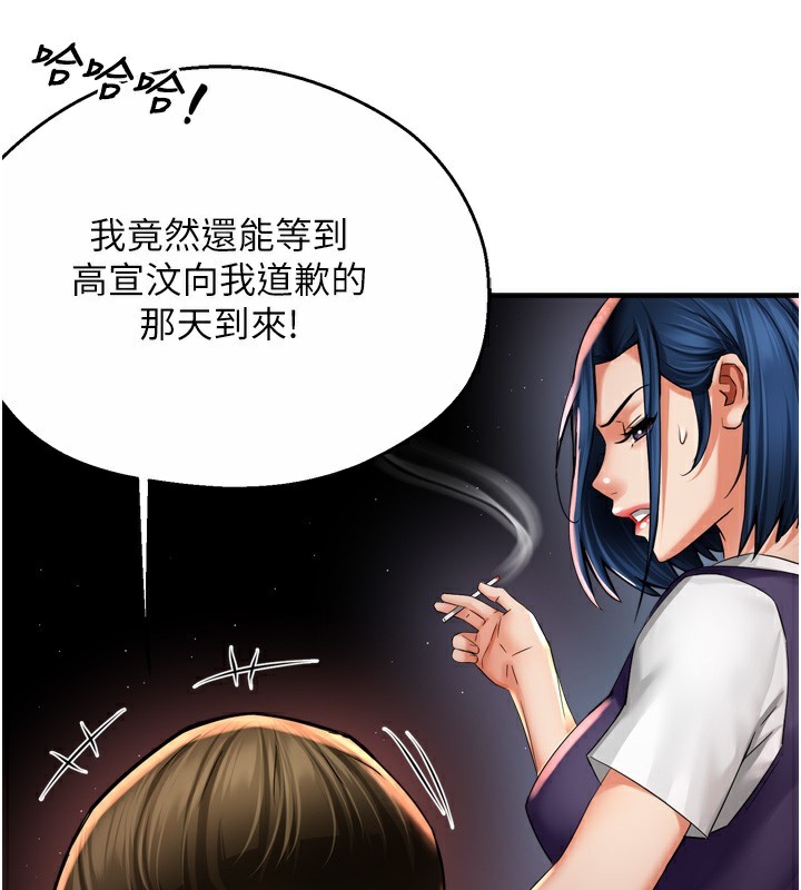 痒乐多阿姨第72話-他還是很想妳