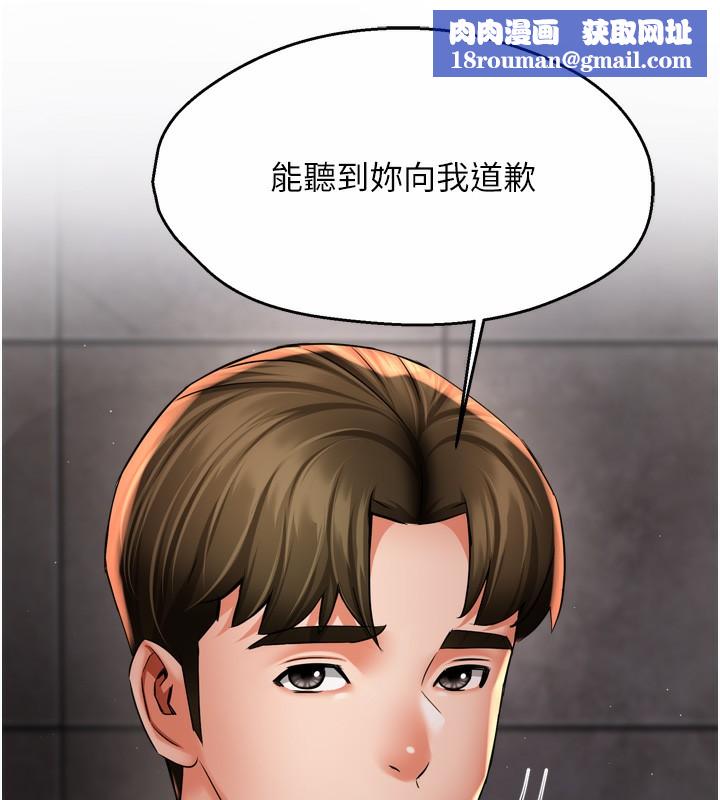 痒乐多阿姨第72話-他還是很想妳