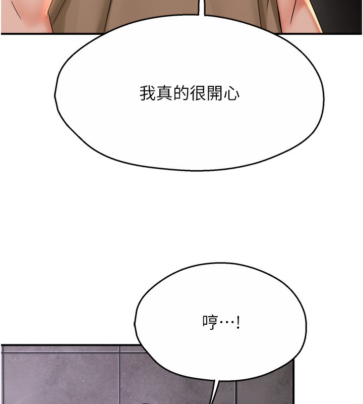 痒乐多阿姨第72話-他還是很想妳