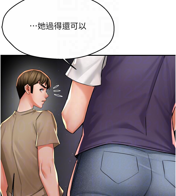 痒乐多阿姨第72話-他還是很想妳