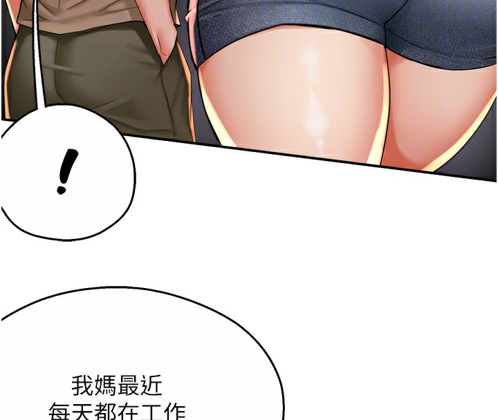 痒乐多阿姨第72話-他還是很想妳