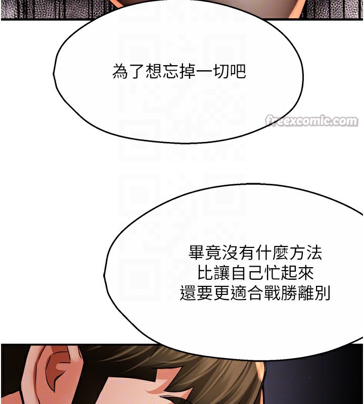 痒乐多阿姨第72話-他還是很想妳