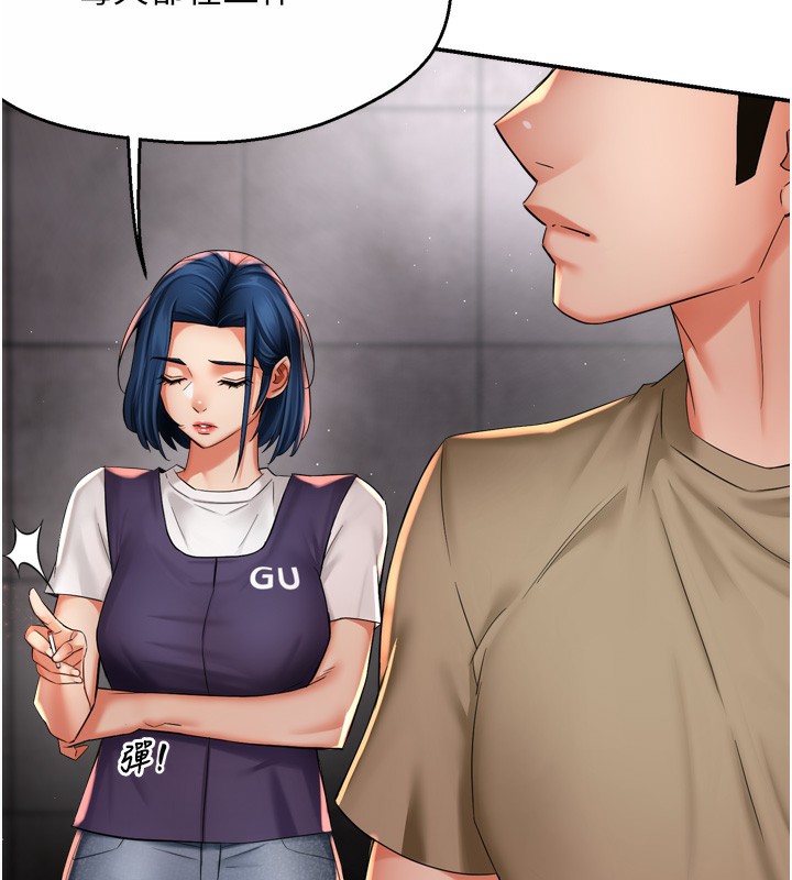 痒乐多阿姨第72話-他還是很想妳