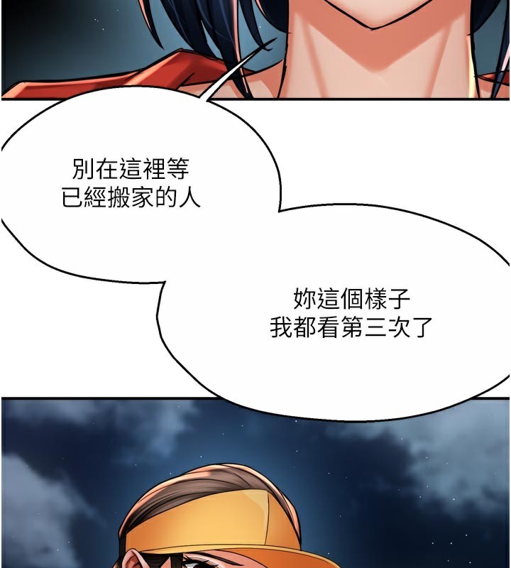 痒乐多阿姨第72話-他還是很想妳