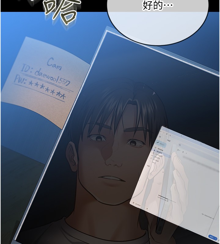 借妻条约第8話-興奮的喬俐♥