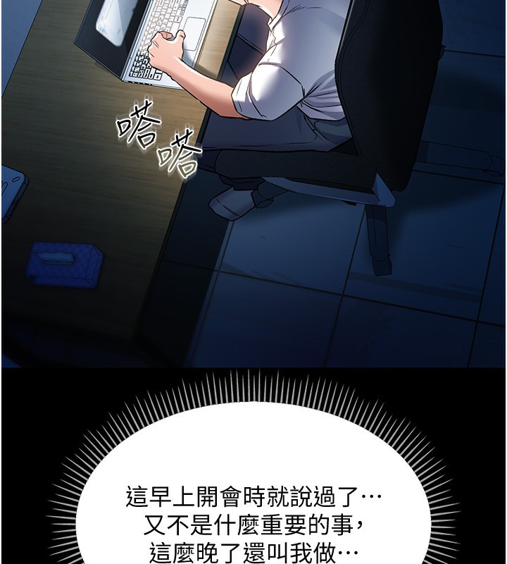 借妻条约第8話-興奮的喬俐♥