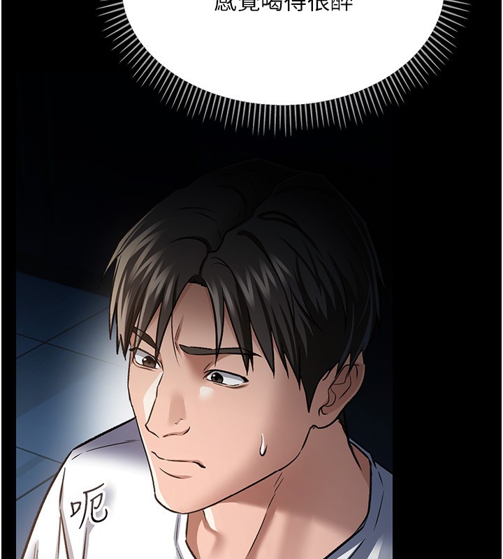 借妻条约第8話-興奮的喬俐♥