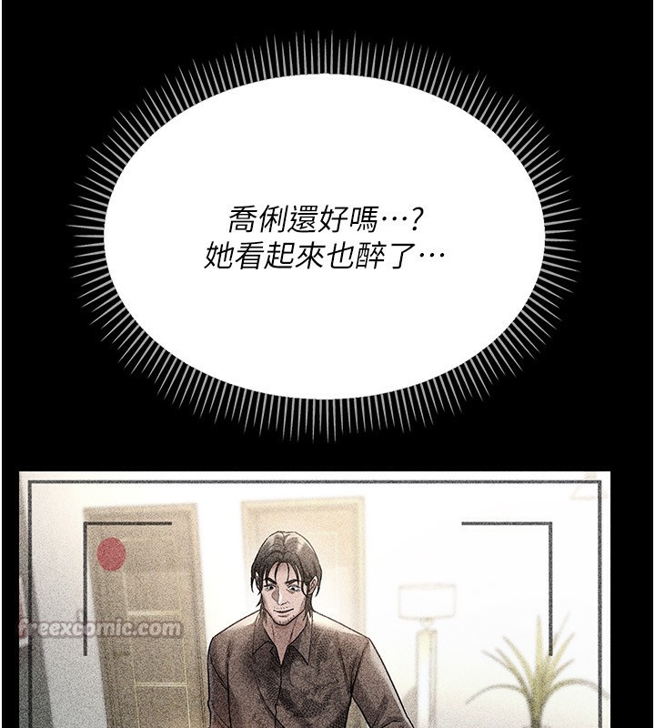 借妻條約第8話-興奮的喬俐♥