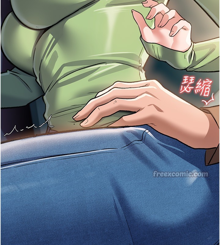 借妻条约第8話-興奮的喬俐♥