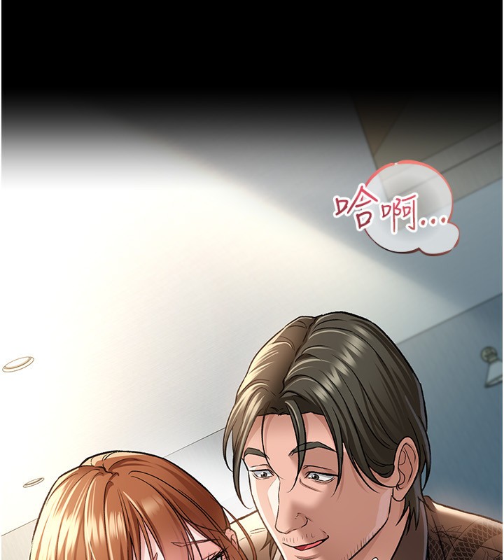 借妻條約第8話-興奮的喬俐♥