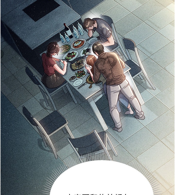 借妻條約第8話-興奮的喬俐♥