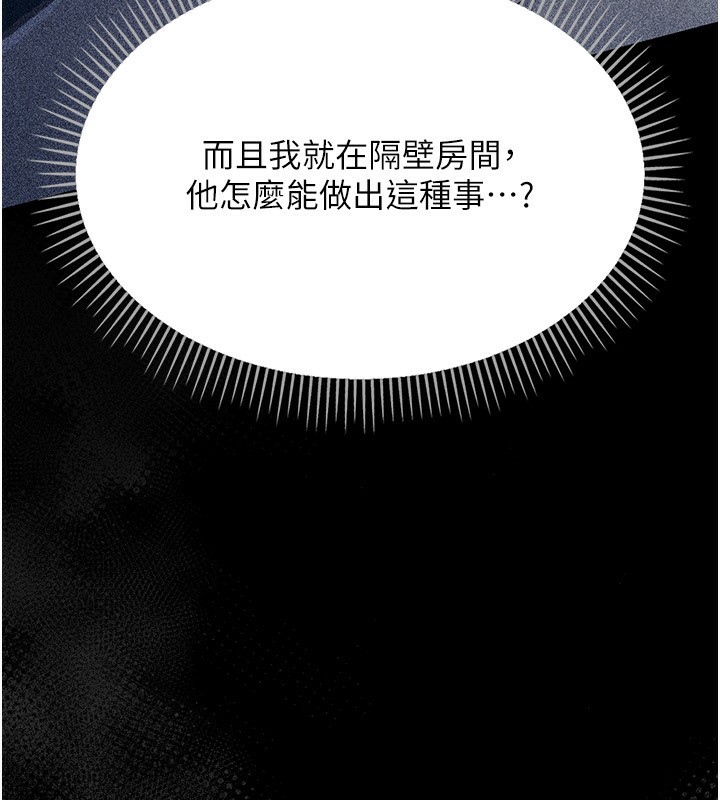 借妻條約第8話-興奮的喬俐♥