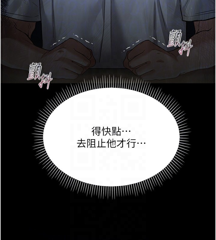 借妻條約第8話-興奮的喬俐♥