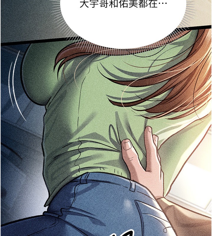 借妻条约第8話-興奮的喬俐♥