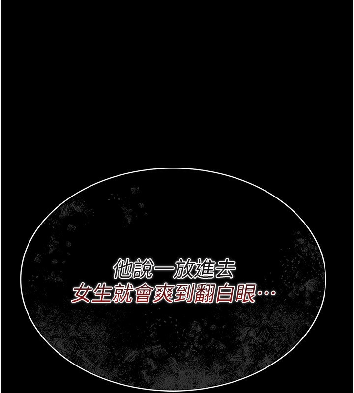 借妻條約第8話-興奮的喬俐♥